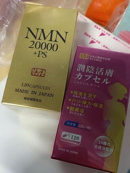 【浜食健康セット】HAMA SHOKU NMN 20000 潤陰活膚カプセル 2ヶ月分