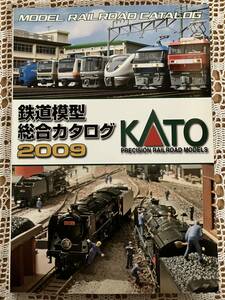 KATO 鉄道模型総合カタログ 2009