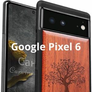 天然木ケース for Google Pixel 6 彫刻パターン スマホケース ピクセル カバー グーグル おしゃれ 耐衝撃