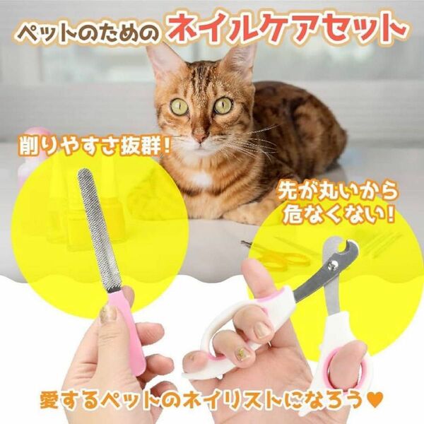 ペットお手入れセット 爪切り 爪やすり ペットケアグッズ 犬 猫