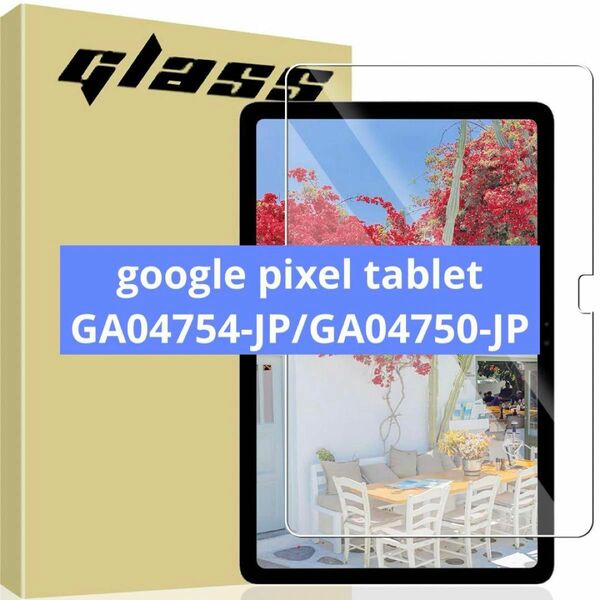 google pixel tablet 11インチ タブレット液晶保護フィルム ガラスフィルム 硬度9H 強化ガラスフィルム