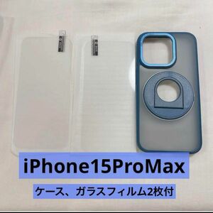 iPhone15ProMax 用 ケース MagSafe対応　ブルー 耐衝撃 ガラスフィルム2枚付