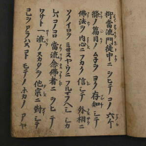 顕如証判御文章 本願寺第11世宗主（1543年～1592年） 単帖本 1冊 仏教美術 和本 古文書の画像3