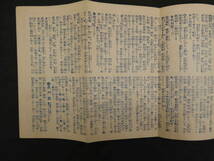 帝国府県地図　山口県　和樂路会製図　約40×55㎝　大正9年発行　古地図　古文書_画像3