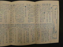 帝国府県地図　愛知県　約40㎝×55㎝　古地図　古文書_画像2