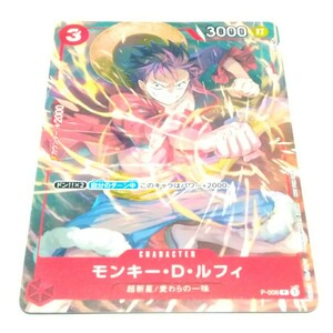 在庫2 P モンキー・D・ルフィ P-006 ONE PIECE CARD GAME ワンピース カードゲーム Vジャンプ付録