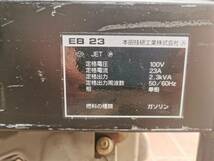 ★夢浪漫★ 中古 ホンダ (HONDA) サイクロコンバーター搭載発電機 EB23 燃料タンク付き 無鉛ガソリン 国交省低騒音型_画像6