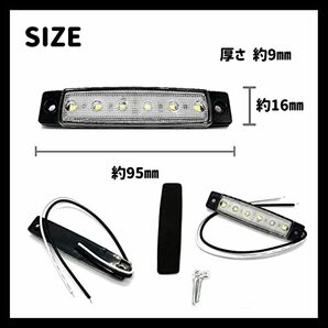 12V車用 白色 LED サイドマーカー ランプ 6連 汎用 10個セット トレーラー 軽トラ イルミネーション デイライトの画像6