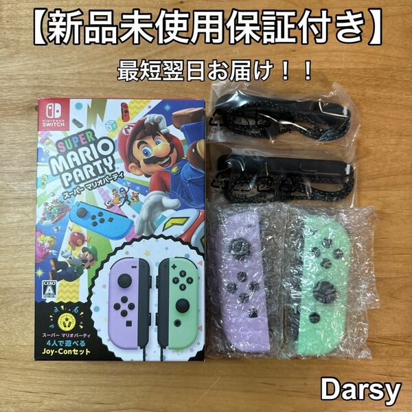 【新品未使用】任天堂 Joy-Con(L) パステルパープル/(R) パステルグリーン