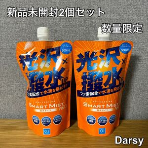 【新品未開封】CCI 車用 ガラス系ボディコーティング剤スマートミストNEO 詰め替え500ml 2個セット 