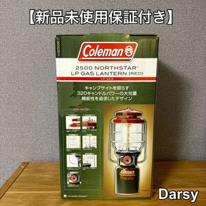 【新品保証付き】Coleman(コールマン) 2500 ノーススター（Ｒ）LPガスランタン（レッド） 