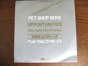 PET SHOP BOYS / WEST END GIRLS ペットショップボーイズ「ウエスト・エンド・ガールズ」EMS-17641 7インチ