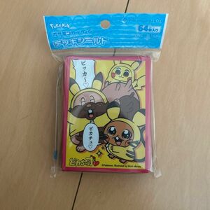 ポケモンカード　デッキシールド　ピカちゅうず　