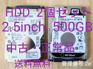 【中古 正常品】2.5inch SATA HDD 内蔵型ハードディスク 500GB 2個セット