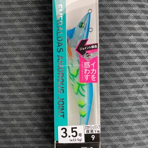 ダイワ　エメラルダス　アモラスジョイント　3.5号　スカイシュリンプ　夜光