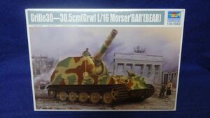 252 09535 1/35 Германия 30,5 см Тяжело Самостоятельно