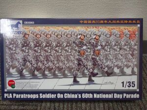 151 CB35063 Bronco 1/35 China empty . squad ..4 body A2