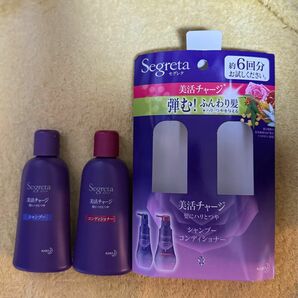 【新品】セグレタ シャンプー60ml＆コンディショナー60ml ミニセット