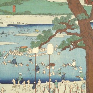 32 国綱 東海道 嶌田 剥し跡有◆名所絵◆版画◆浮世絵◆真作の画像5