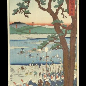 32 国綱 東海道 嶌田 剥し跡有◆名所絵◆版画◆浮世絵◆真作の画像1