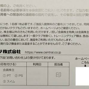 セントラルスポーツ 株主優待券 6枚 ☆送料無料☆の画像3