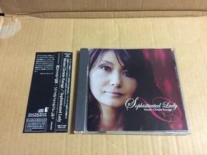 CD 春日 クリスティ 宏美 Sophisticated Lady 帯付 送料無料 ピアノ・トリオ