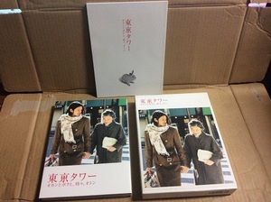 DVD 東京タワー オカンとボクと、時々、オトン 帯付 送料無料 2枚組 セル版 オダギリジョー 樹木希林 小林薫