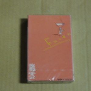 カセットテープ 永井龍雲 風炎 送料無料 未開封 未使用 昭和 レトロ フォーク SSWの画像1