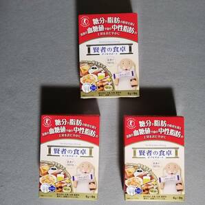 大塚製薬　株主優待　賢者の食卓　（6ｇ×9包）　3箱 