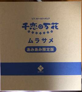 千恋*万花　ムラサメ　1/7　あみあみ限定版　ブロッコリー　未開封