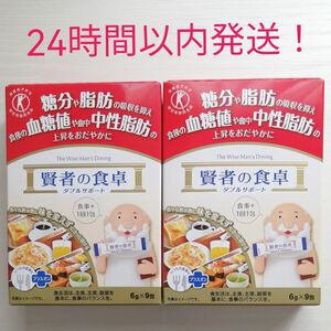 大塚製薬 賢者の食卓 ダブルサポート 9包×2箱=18包