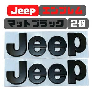 Jeep デカ エンブレム 2個セット アクセサリー パーツ カスタム 外装品