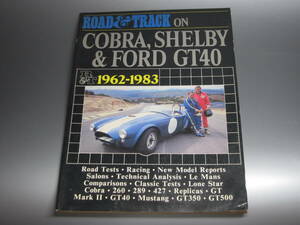 洋書　ROAD＆TRACK ON COBRA、SHELBY＆FORD GT40