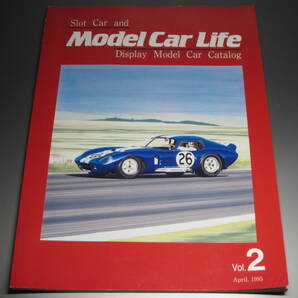 MODEL CAR LIFE vol．2 1995年4月発行の画像1
