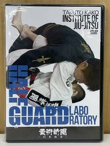 ブラジリアン柔術テクニック教則DVD2枚組　加古拓渡 Institute of Jiu-jitsu HALF GUARD LABORATORY