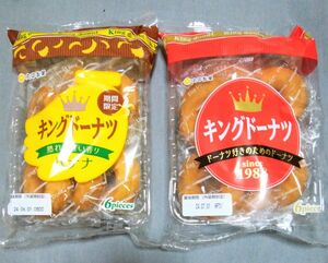 丸中製菓：キングド―ナツ 6個入り・バナナ 6個入り 計12個