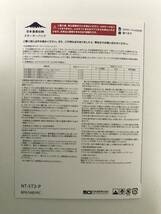 日本通信SIM スターターパック　NT-ST2-P （コード通知のみ)_画像2