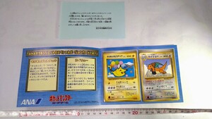 ③　ポケモンカード　ANA スペシャルバージョン／ ポケモンカードゲーム／趣味／収集家／雑貨／