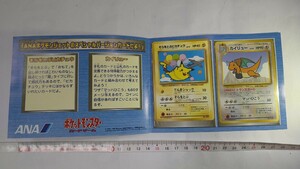 ④　ポケモンカード　ANA スペシャルバージョン／ ポケットモンスター／ 旧裏面／収集家／趣味／雑貨／