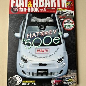 【書籍】FIAT&ABARTH fan-BOOK vol.６の画像1