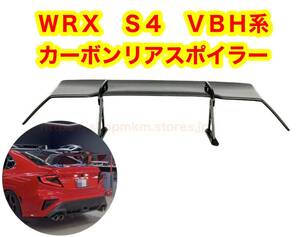 ★ SUBARU WRX STI 1929VBH カーボン リアスポイラー GTウイング　★