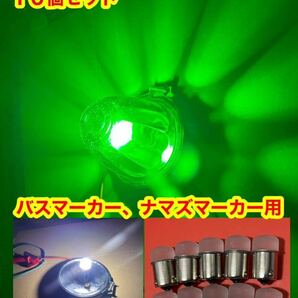 電球色 24v LED BA15S S25 10個 フジLED バスマーカー用LED 24vLED デコトラ デコトラレトロ LEDバルブ ナマズマーカーの画像1