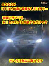 24v d2s d2r LEDバルブ左右セット 20000lm 爆光 ポン付け HID交換 トラック用フジLED プロフィア スーパーグレート ギガ クオン キャンター_画像2