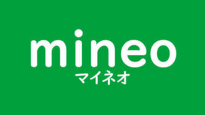 mineo マイネオパケットギフト 20GB（9990MB×2 + 20MB×1）.