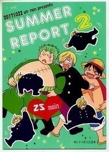 un-non・かぐや 姫子/SUMMER REPORT 2　　ワンピース同人誌/ コミック　ゾロサン　イベントルポ