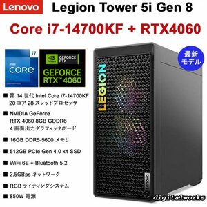 新品 超高速 動画編集マシン Lenovo Legion Tower 5i Gen8 最新モデル Intel Corei7 14700KF/16GB/512GB/WiFi6E/2.5G-LAN/RTX4060-8GB
