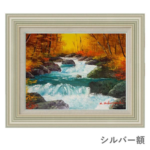 Immediate delivery ● Oil painting Kozo Kobayashi Autumn Oirase F6 Framed Oil painting Landscape painting Framed painting Hand-painted Hand-painted Scenic spot Lake Towada Mountain stream Clear stream Autumn leaves, painting, oil painting, Nature, Landscape painting