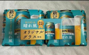 キリンビール　晴れ風　500ml缶　12本　グラス1個