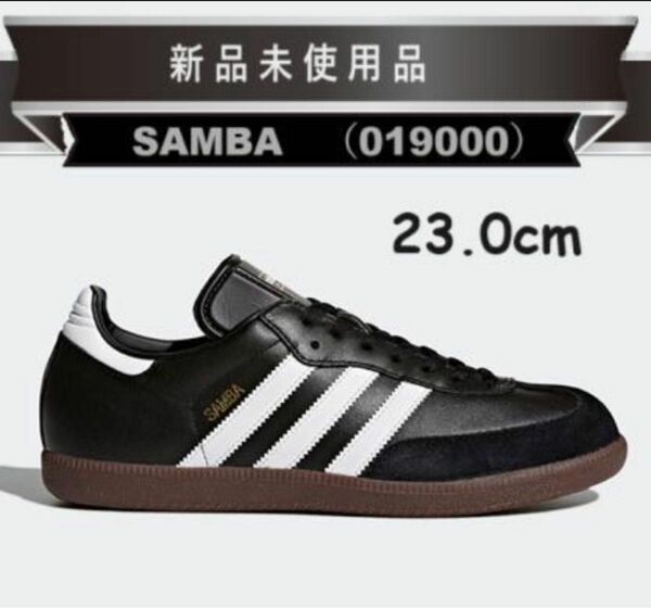 アディダス サンバ adidas SAMBA LEATHER 019000