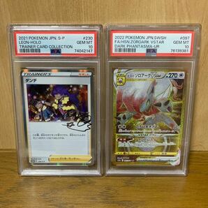 ポケモンカード PSA10 セット売りの画像1